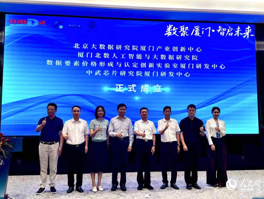 揭牌儀式現(xiàn)場。人民網(wǎng)記者 張萌攝