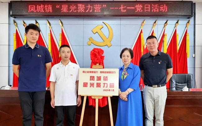為“星光聚力營”揭牌