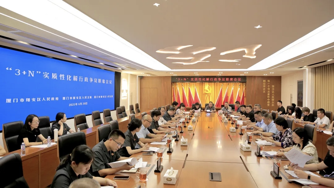 聯(lián)席會議現(xiàn)場