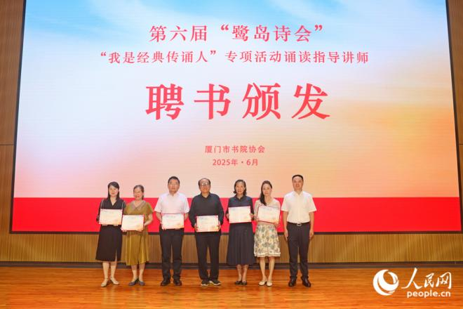聘書(shū)頒發(fā)儀式現(xiàn)場(chǎng)。人民網(wǎng)記者 陳博攝