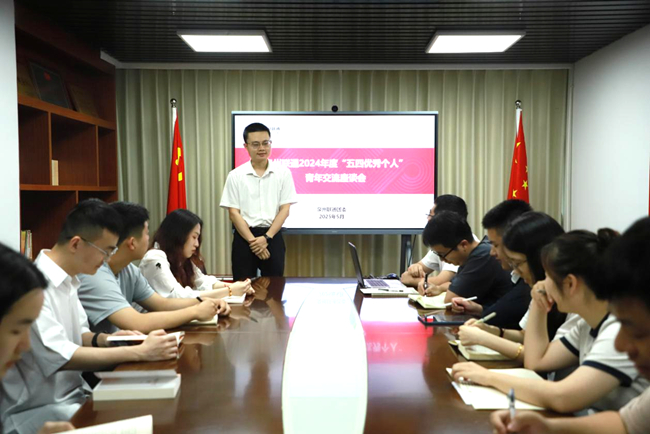 泉州聯(lián)通舉辦優(yōu)秀青年座談分享會