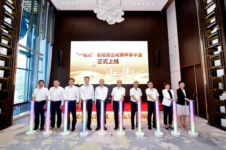“一站式”省級(jí)惠企政策申享平臺(tái)上線。主辦方供圖