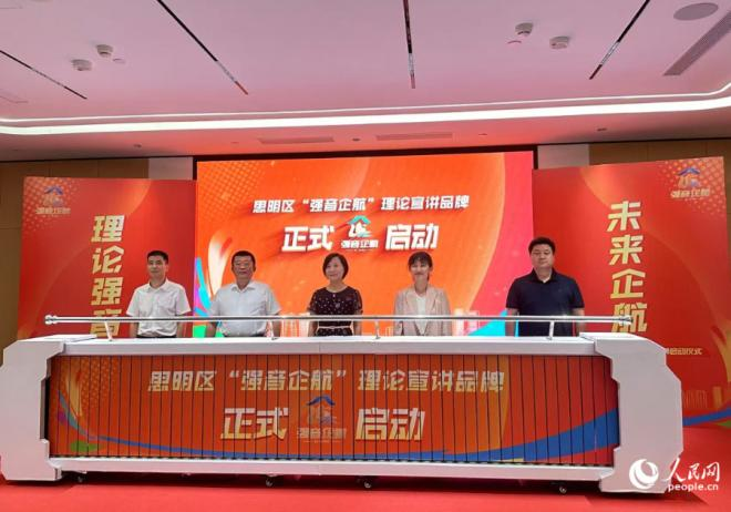 啟動儀式現(xiàn)場。人民網(wǎng)記者 張萌攝