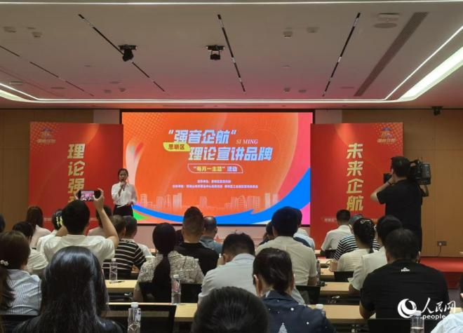 品牌推介環(huán)節(jié)。人民網(wǎng)記者 張萌攝