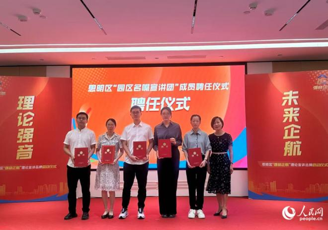 頒發(fā)聘書。人民網(wǎng)記者 張萌攝