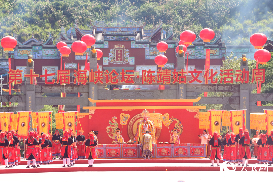 第十七屆海峽論壇·陳靖姑文化活動周開幕式現(xiàn)場。人民網(wǎng) 謝星宇攝