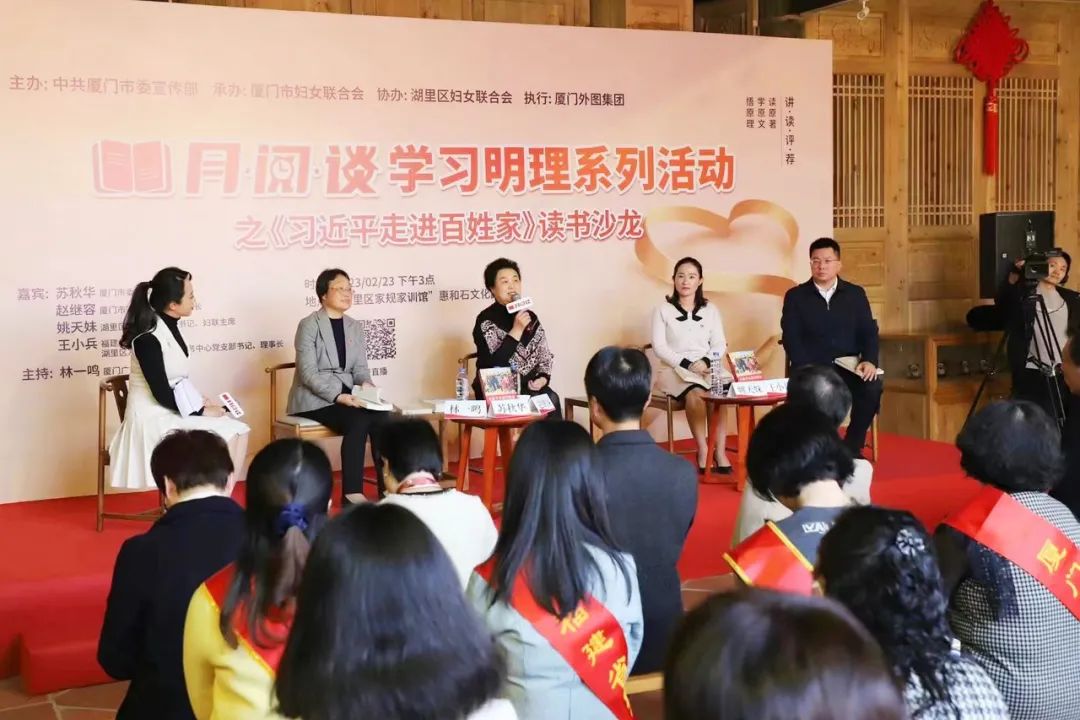 舉辦讀書沙龍活動
