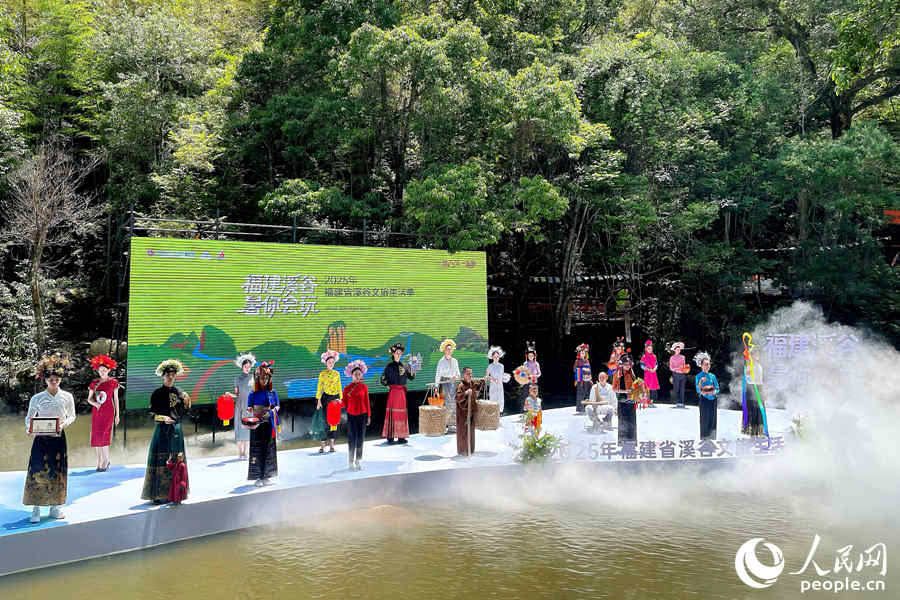 “溪谷瓷韻·花漾德化”溪谷T臺(tái)秀以溪谷為舞臺(tái)、以生態(tài)為背景，融合蟳埔女、惠安女等服飾文化，以及泉州木偶、漆籃、德化瓷等非遺元素。人民網(wǎng) 謝星宇攝