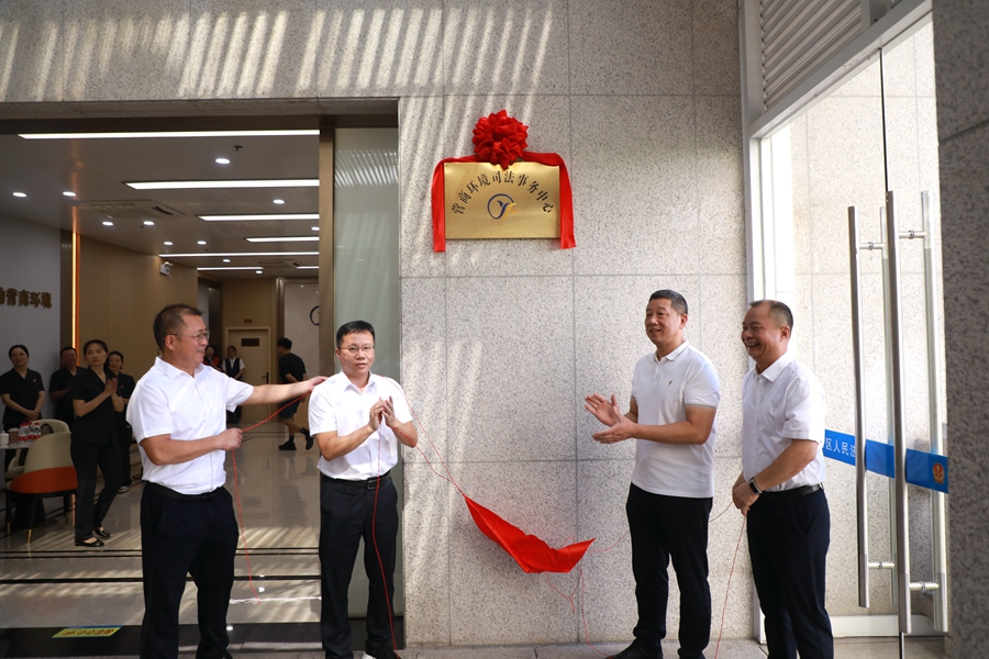 揭牌現(xiàn)場。海滄法院供圖