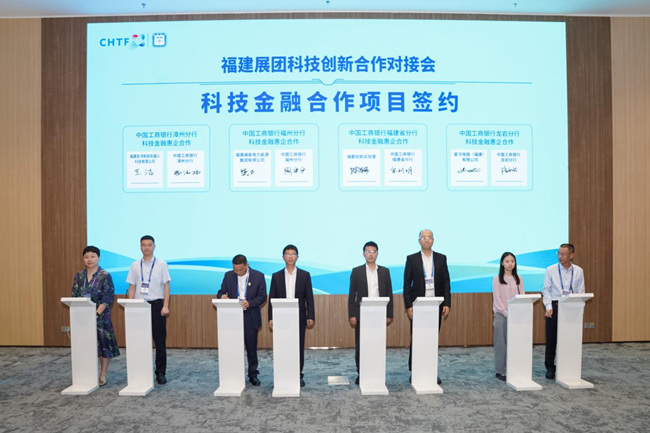工行福州分行與閩高電力在中國(guó)國(guó)際高新技術(shù)成果交易會(huì)上簽署科技金融戰(zhàn)略合作協(xié)議