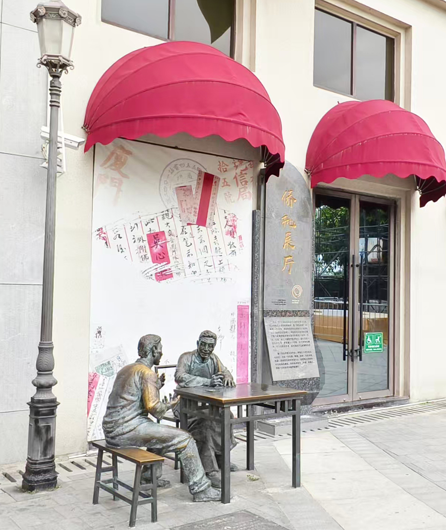 位于中山路2號的世界記憶遺產(chǎn)·僑批展廳。林林?jǐn)z