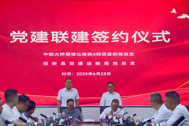 詔安縣交通運(yùn)輸局聯(lián)合屬地鄉(xiāng)鎮(zhèn)與中鐵大橋局漳汕高鐵4標(biāo)項(xiàng)目部開展“四共一促”黨建聯(lián)建協(xié)議簽約現(xiàn)場