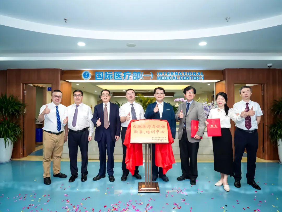 中心成立現(xiàn)場。廈門大學(xué)附屬中山醫(yī)院供圖