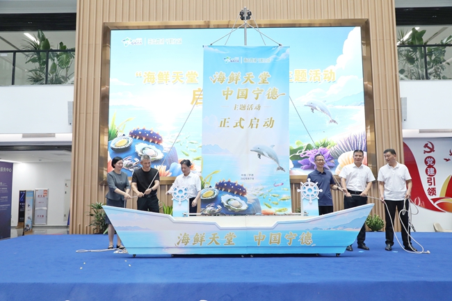 活動啟動儀式。霞浦縣融媒體中心供圖