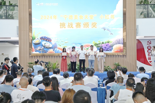 頒獎現(xiàn)場。霞浦縣融媒體中心供圖