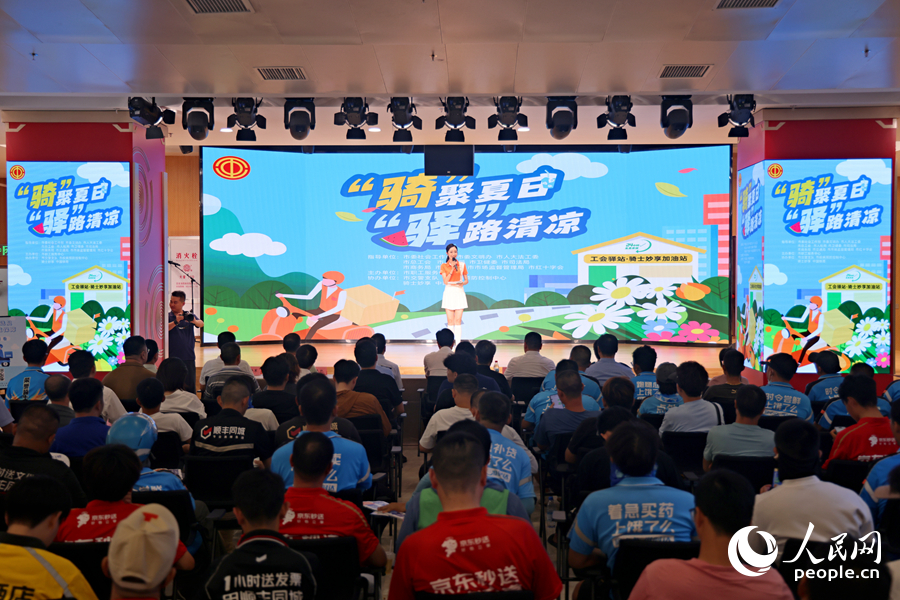 活動現(xiàn)場。人民網(wǎng)記者 陳博攝