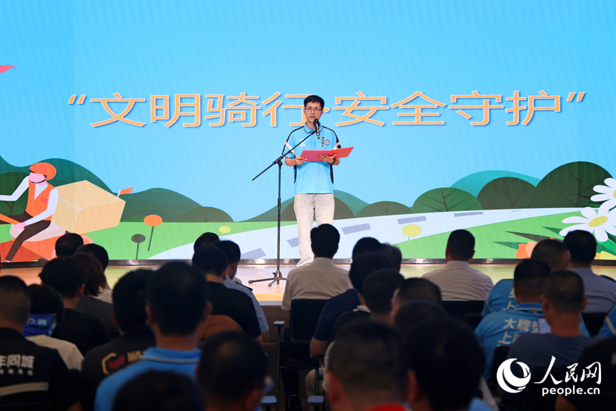 騎手代表發(fā)布“文明騎行·安全守護(hù)”倡議。人民網(wǎng)記者 陳博攝
