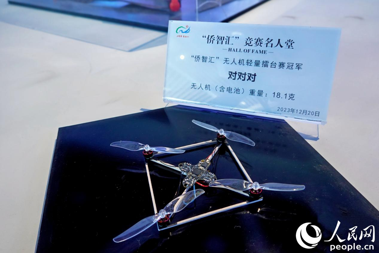 “僑智匯”無人機(jī)競賽輕量擂臺賽冠軍，含電池重量僅相當(dāng)于三個(gè)硬幣。人民網(wǎng) 楊灝昱攝