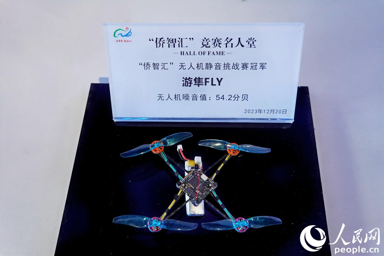 “僑智匯”無人機(jī)競賽靜音挑戰(zhàn)賽冠軍，噪音值僅54.2分貝。人民網(wǎng) 楊灝昱攝