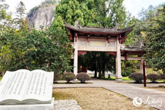 坐落于武夷山隱屏峰下的朱熹園。人民網(wǎng) 劉卿攝