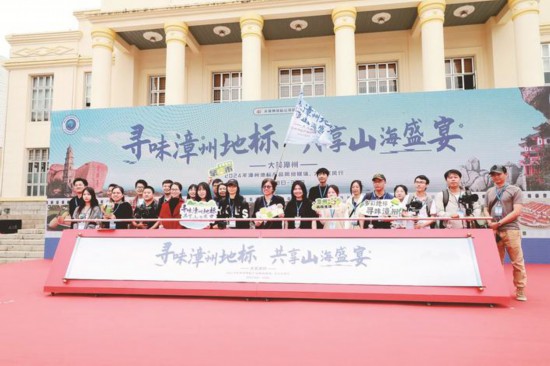“尋味漳州地標(biāo) 共享山海盛宴”大美漳州2024年漳州地標(biāo)產(chǎn)品網(wǎng)絡(luò)媒體、大V采風(fēng)行活動(dòng)在云霄啟動(dòng) 朱喬檉 攝