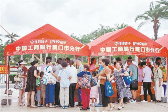 廈門工行持續(xù)開展形式多樣的防非宣傳活動，吸引市民廣泛參與。