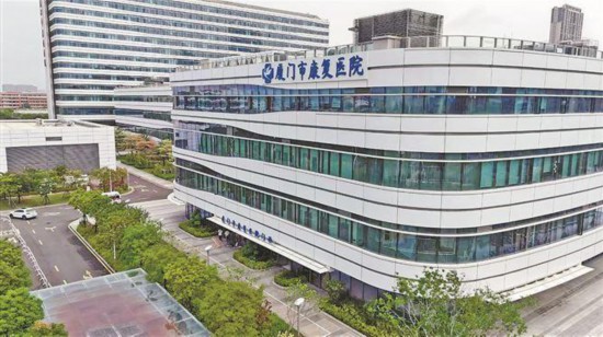 廈門市康復醫(yī)院同安總部正式啟用，“一院兩部”為島內(nèi)外患者提供優(yōu)質(zhì)康復服務。
